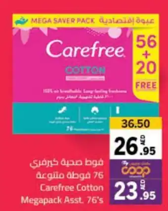 Sharjah Co-op Carefree Cotton Megapack Asst. 76's offer