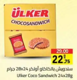 Sharjah Co-op Ulker Coco Sandwich 24x28g offer