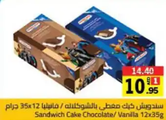Sharjah Co-op Sandwich Cake Chocolate/Vanilla 12x35g offer