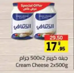Sharjah Co-op Cream Cheese 2x500g offer