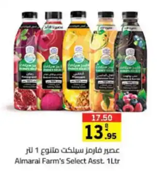 Sharjah Co-op Almarai Farm's Select Asst. 1Ltr offer