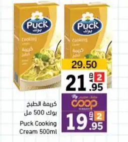 Sharjah Co-op Puck Cooking Cream 500ml offer
