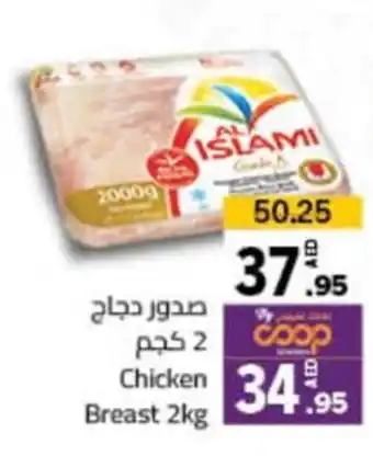 Sharjah Co-op Chicken Breast 2kg offer