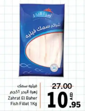 Sharjah Co-op Zahrat El Baher Fish Fillet 1Kg offer