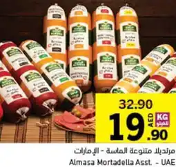 Sharjah Co-op Almasa Mortadella Asst. offer