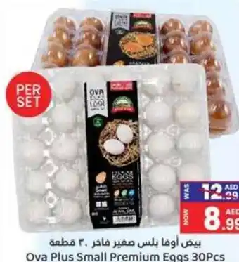 GATE Ova Plus Small Premium Eggs 30Pcs offer