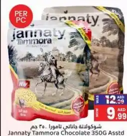GATE Jannaty Tammora Chocolate 350G Asstd offer