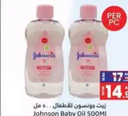 GATE Johnson Baby Oil 500MI offer