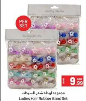 GATE Ladies Hair Rubber Band Set offer