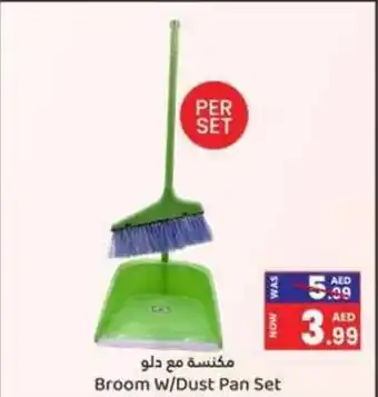 GATE Broom w/ Dust Pan Set offer