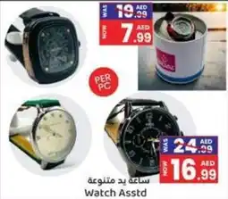GATE Watch Assorted offer