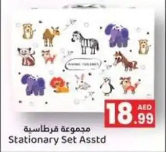 GATE Stationary Set Asstd offer