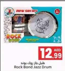 GATE Rock Bond Jazz Drum offer