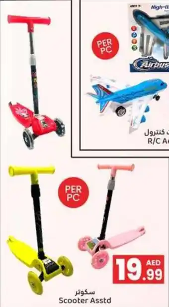 GATE Scooter Asstd offer