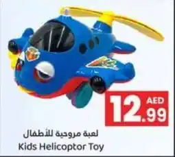 GATE Kids Helicoptor Toy offer