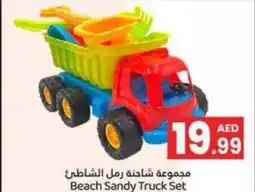 GATE Beach Sandy Truck Set offer