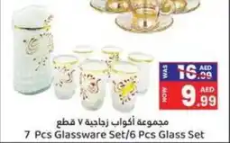 GATE 6 Pcs Glass Set offer