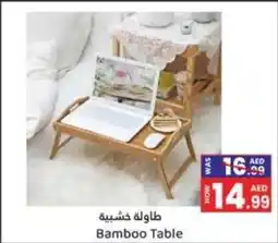 GATE Bamboo Table offer