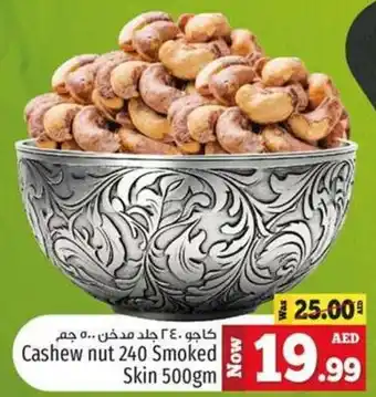 Kenz Hypermarket Cashew nut 240 Smoked Skin 500gm offer
