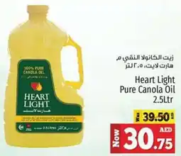 Kenz Hypermarket Heart Light Pure Canola Oil 2.5Ltr offer