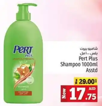 Kenz Hypermarket Pert Plus Shampoo 1000mL Asstd offer