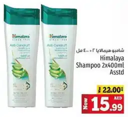 Kenz Hypermarket Himalaya Shampoo 2 x 400ml Asstd offer