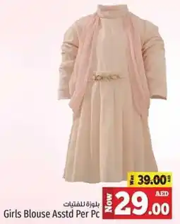 Kenz Hypermarket Girls Blouse Asstd Per Pc offer
