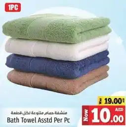 Kenz Hypermarket Bath Towel Asstd Per Pc offer