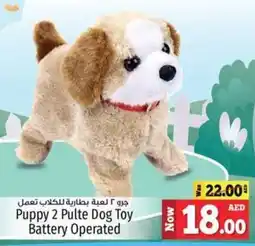 Kenz Hypermarket Puppy 2 Pulte Dog Toy Battery Operated offer