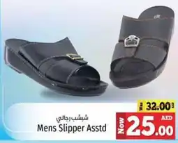 Kenz Hypermarket Mens Slipper Asstd offer