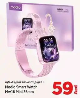Kenz Hypermarket Modio Smart Watch Mw16 Mini 36mm offer