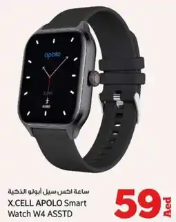 Kenz Hypermarket X.CELL APOLO Smart Watch W4 ASSTD offer