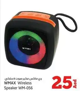 Kenz Hypermarket WMAX Wireless Speaker WM-056 offer