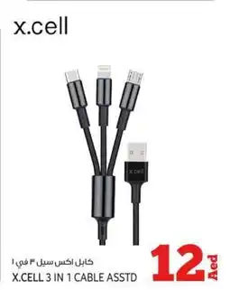 Kenz Hypermarket X.CELL 3 IN 1 CABLE ASSTD offer