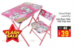 Ansar Mall Kids Study Table With Chair Asst offer