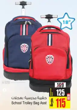 Ansar Mall School Trolley Bag Asst 18" offer