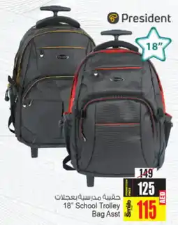 Ansar Mall President 18" School Trolley Bag Asst offer