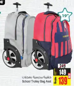 Ansar Mall School Trolley Bag Asst 19" offer