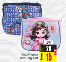 Ansar Mall Lunch Bag Asst offer