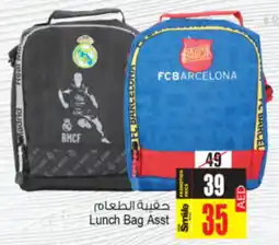 Ansar Mall Lunch Bag Asst offer