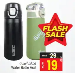 Ansar Mall Water Bottle Asst offer