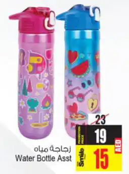 Ansar Mall Water Bottle Asst offer