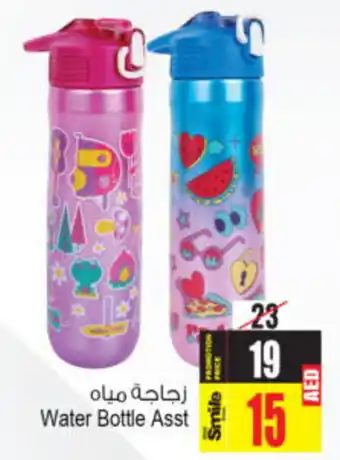 Ansar Mall Water Bottle Asst offer