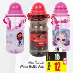 Ansar Mall Water Bottle Asst offer