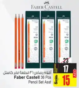 Ansar Mall Faber Castell 36pcs Pencil Set Asst offer