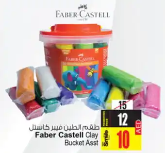 Ansar Mall Faber Castell Clay Bucket Asst offer