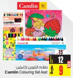 Ansar Mall Camlin Colouring Set Asst offer