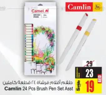 Ansar Mall Camlin 24 Pcs Brush Pen Set Asst offer