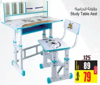 Ansar Mall Study Table Asst offer