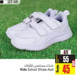 Ansar Mall Kids School Shoes Asst offer